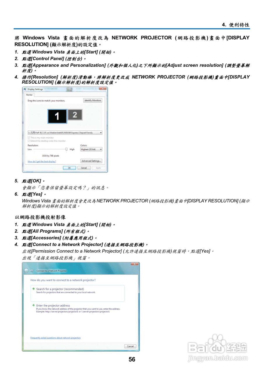 NEC NP901W型投影机用户手册:[7]