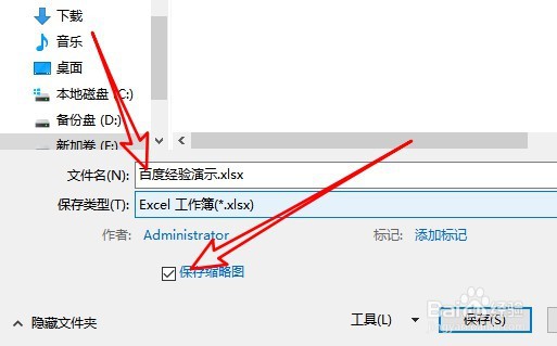 excel2019表格怎样设置图标变成缩略图