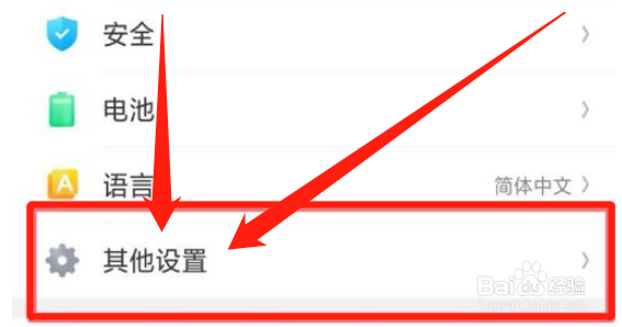 oppo手机屏下半部变黑