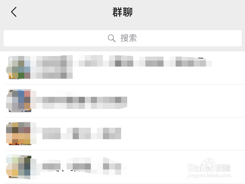 如何看自己加入的微信群？通讯录找不到微信群？
