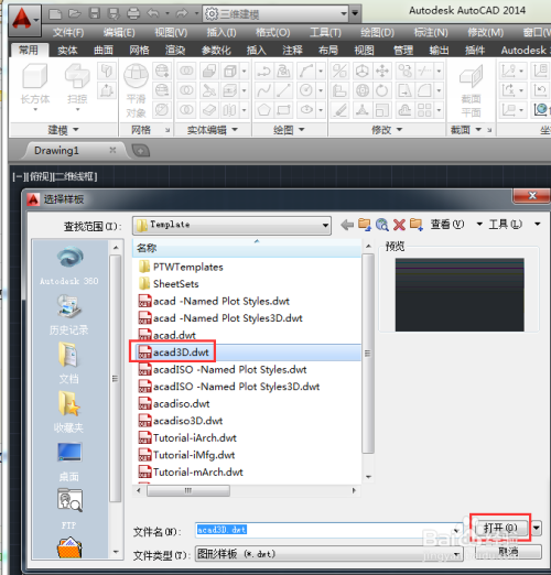 AutoCAD如何进行按住和拖动操作