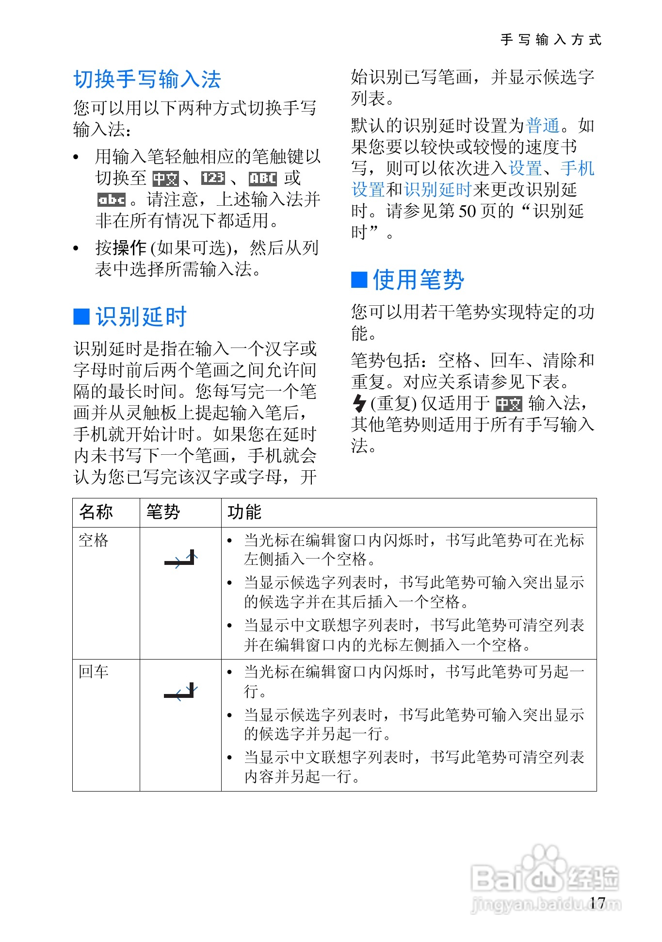 诺基亚6108手机使用说明书:[4]