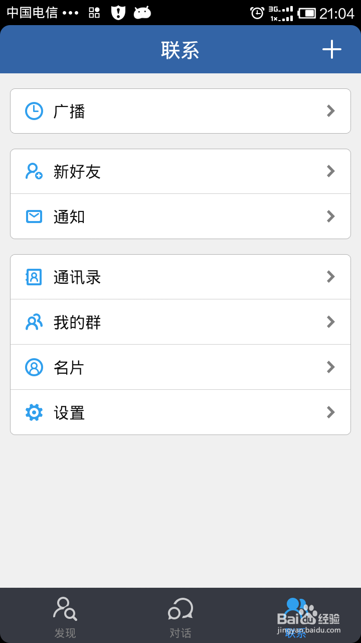 小米手机如何删除广播