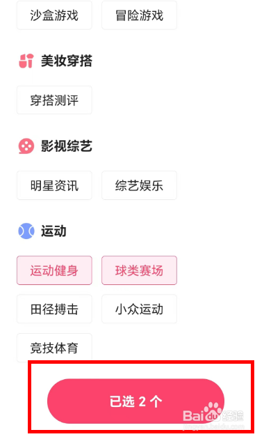快手如何调节个人内容偏好