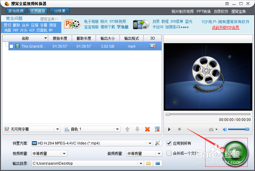 视频颠倒了怎么办(最简单的傻瓜式操作)