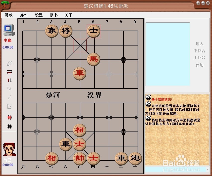 中国象棋基本杀法 —— 八角马