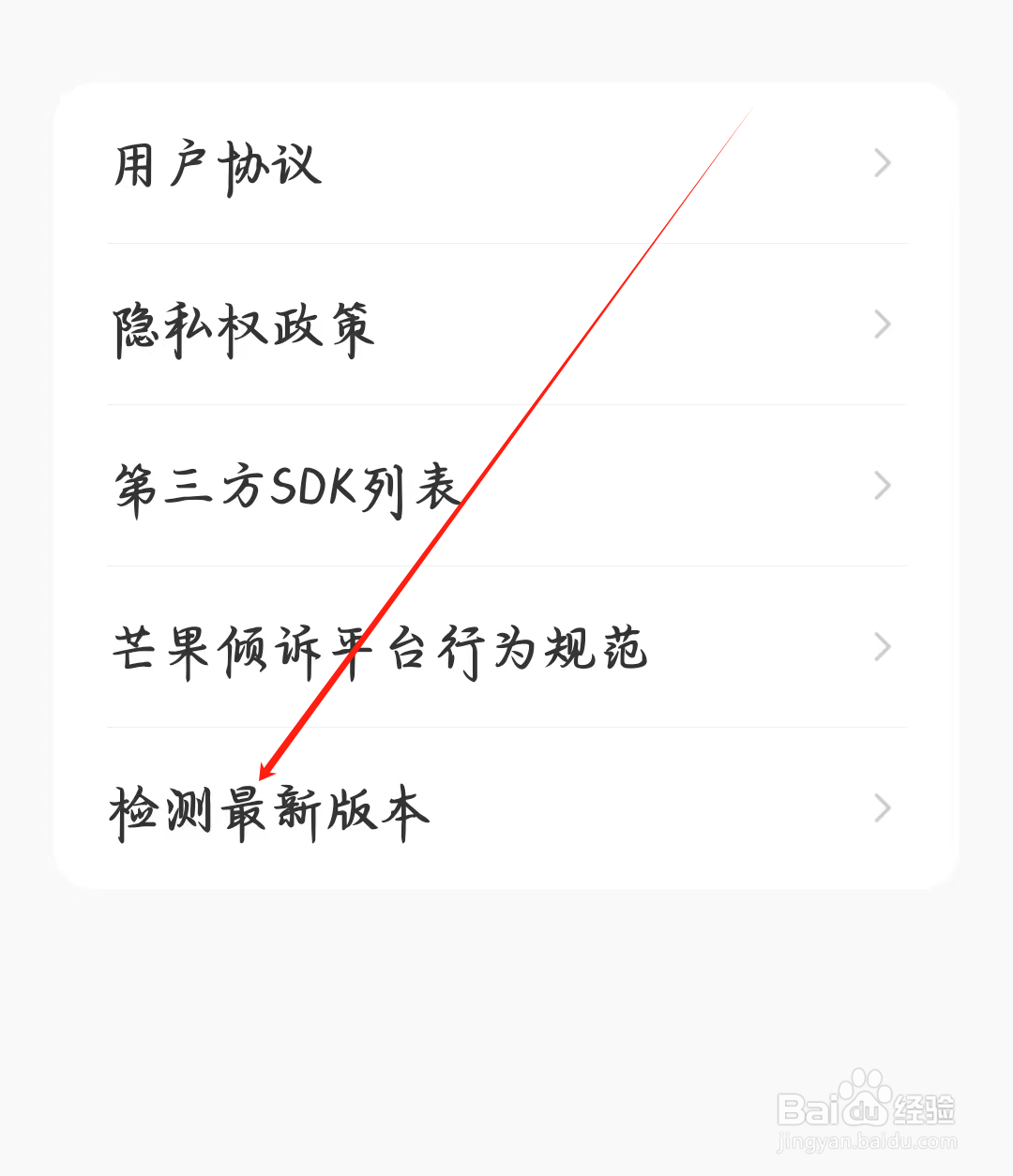 芒果倾诉如何进行检测最新版本