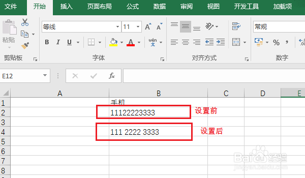 财务工作中常见的Excel数据显示问题解决方法