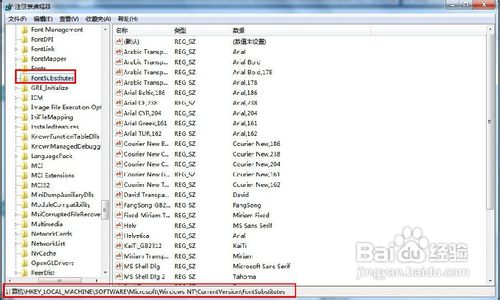 Windows 7如何还原字体的默认设置