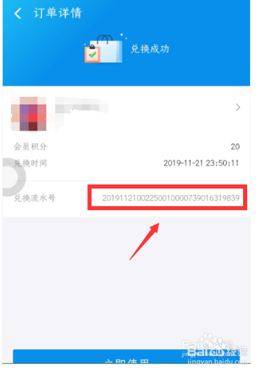 支付宝积分兑换的商品订单在哪里查看