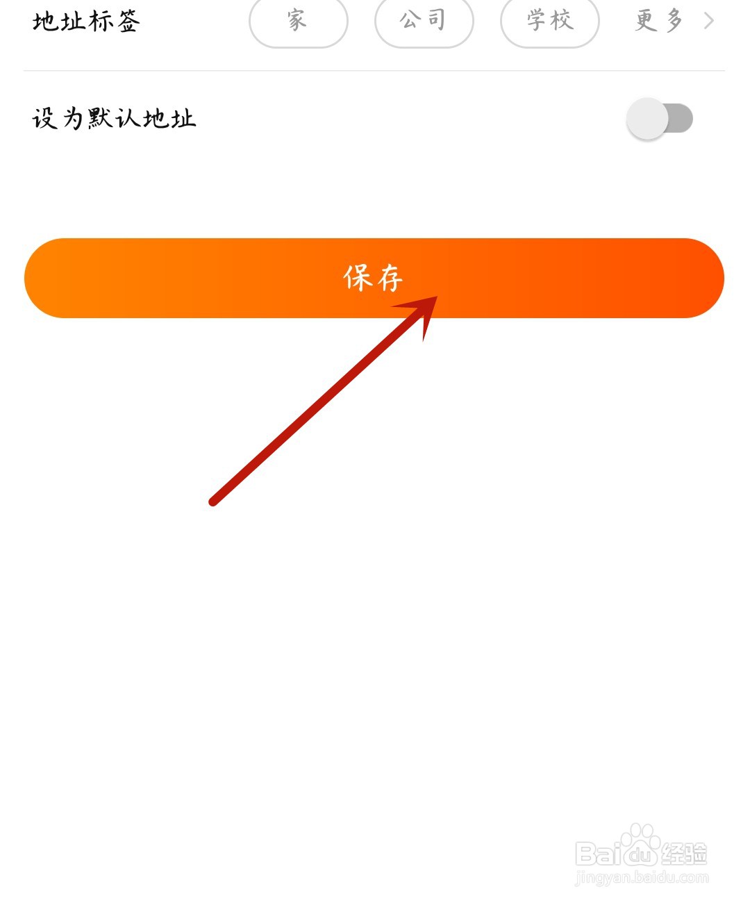 淘宝怎么新增收货地址
