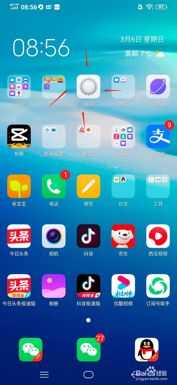 VIVO X23炫彩版桌面壁纸随主题更换在哪开