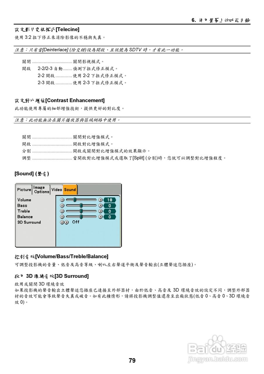 NEC NP2000/NP1000投影机使用手册:[9]
