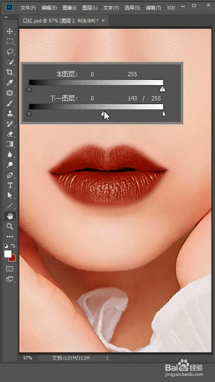 Ps如何更换嘴唇颜色？