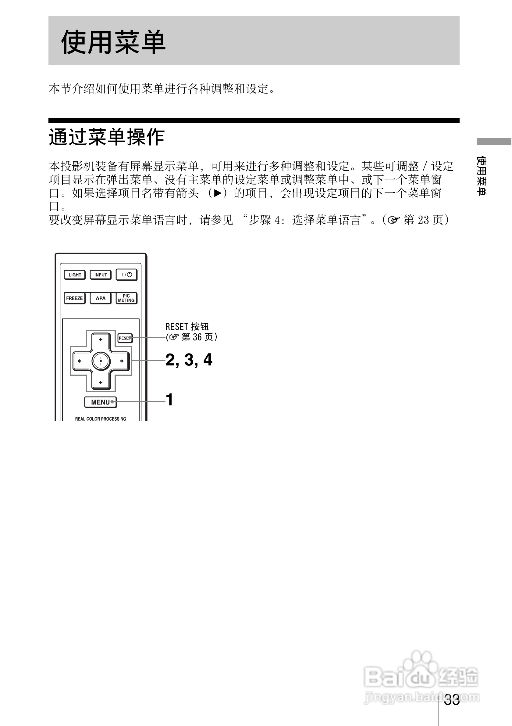 SONY视频投影机VPL-AW15 VPL-AW10使用说明书:[4]