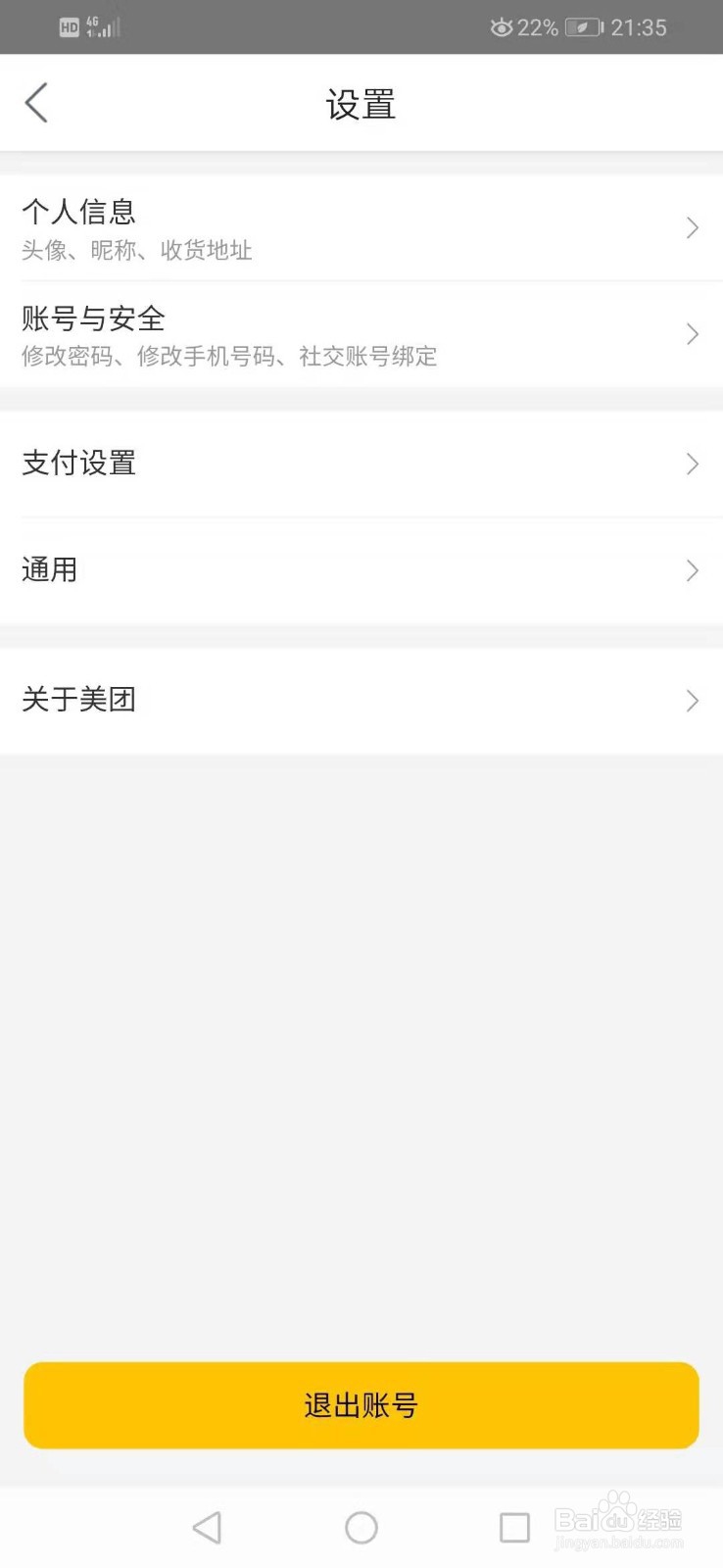 如何设置美团免密支付的金额？