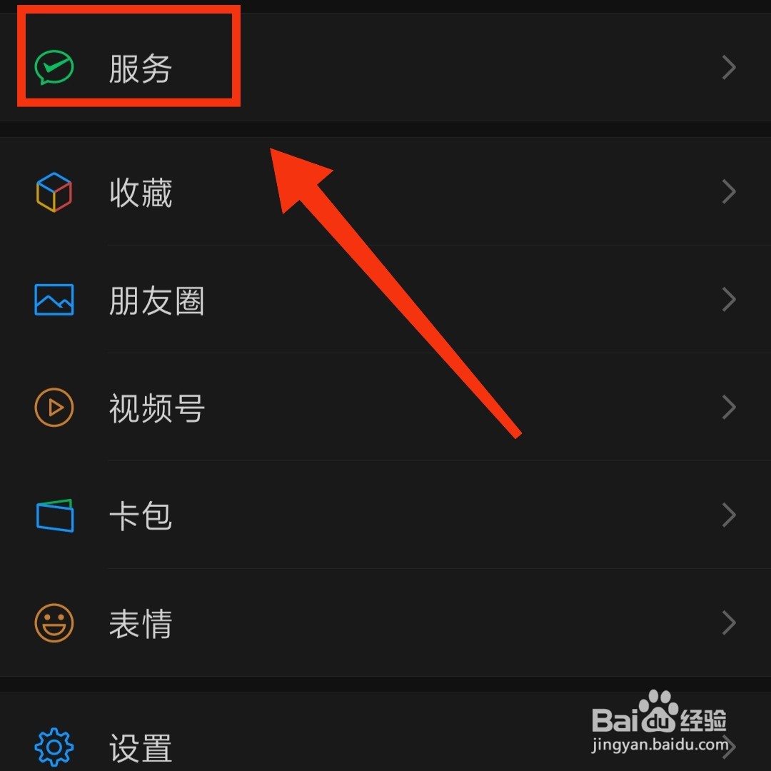 微信的支付密码忘记了怎么找回