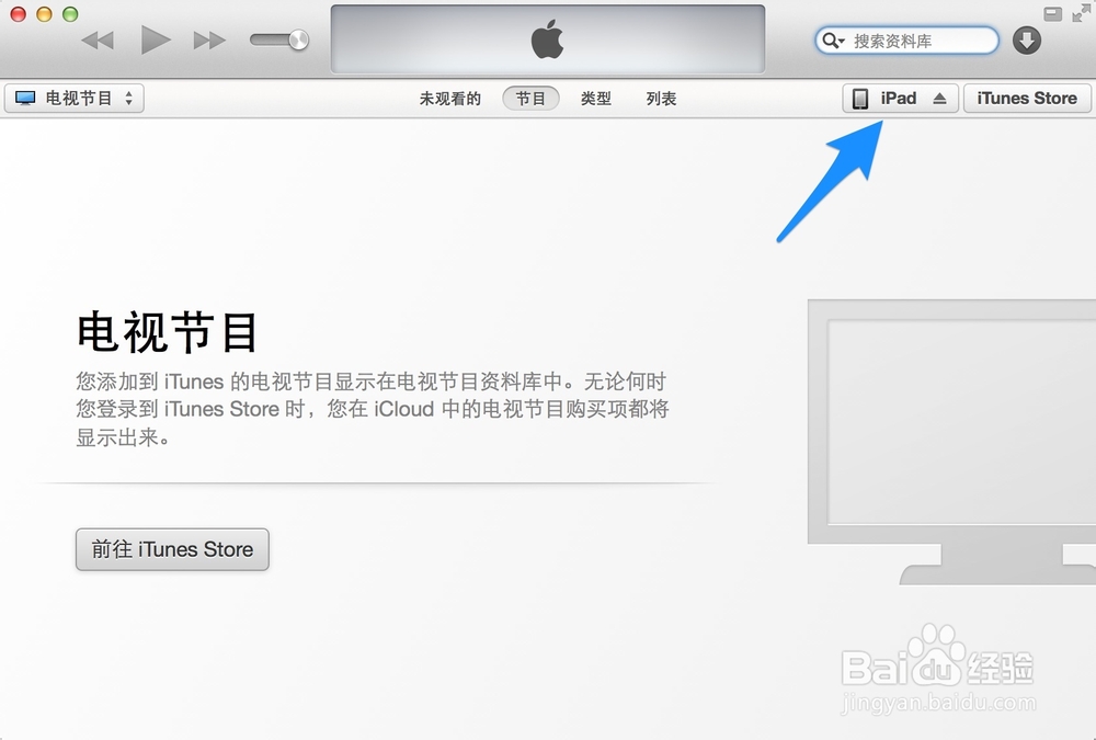 怎样升级iPad系统