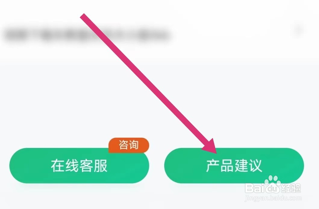 会计学堂APP如何提出产品建议？