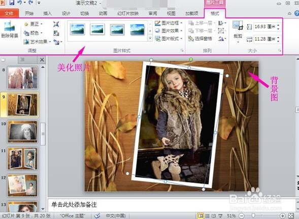 如何把照片制作成视频的方法