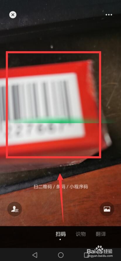 香烟条形码微信扫不出来怎么办