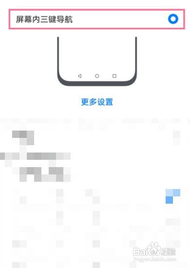 荣耀60手机怎么将导航键隐藏起来？