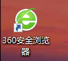 360浏览器怎样开启自动隐藏侧边栏功能