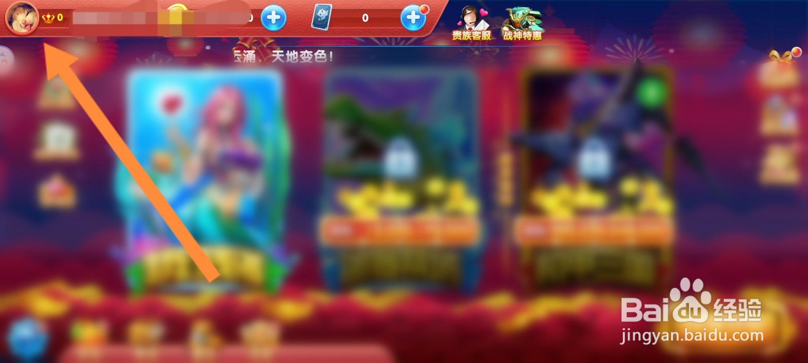 捕鱼大作战怎么切换账号