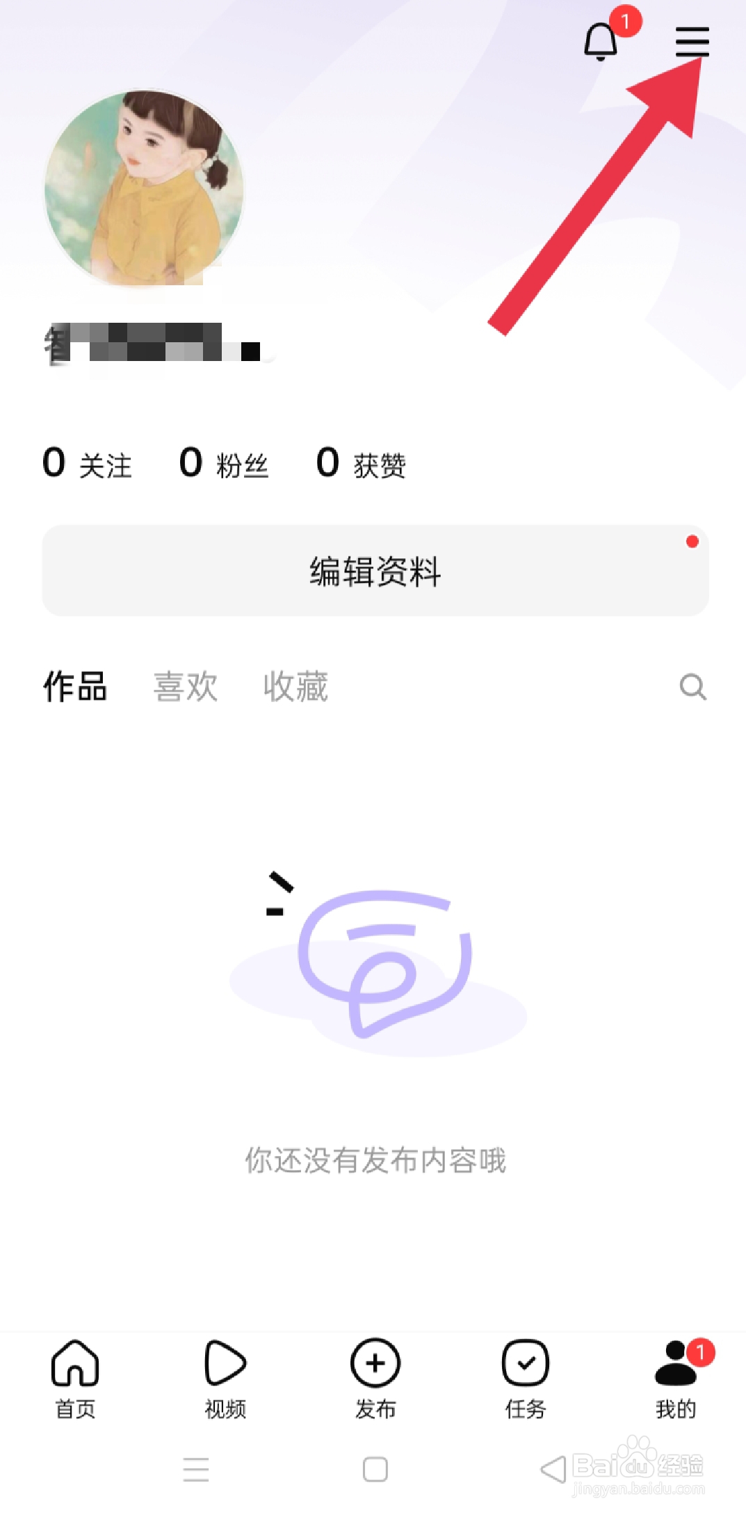 在手机有柿app中怎样账号注销