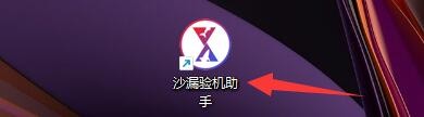 沙漏验机助手如何设置使用次卡支付时确认提示