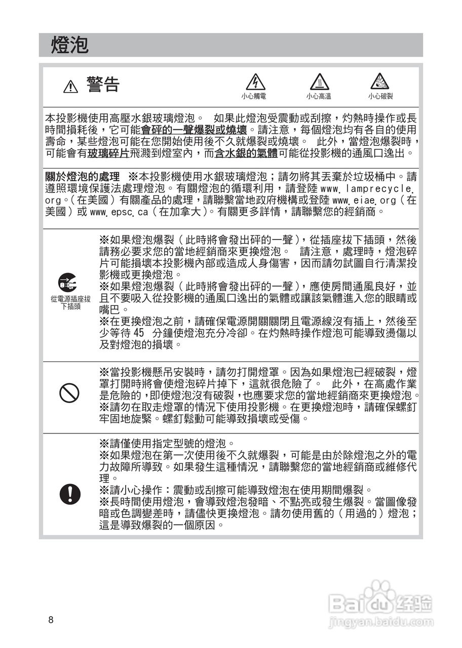 日立CP-X201投影机使用说明书:[2]