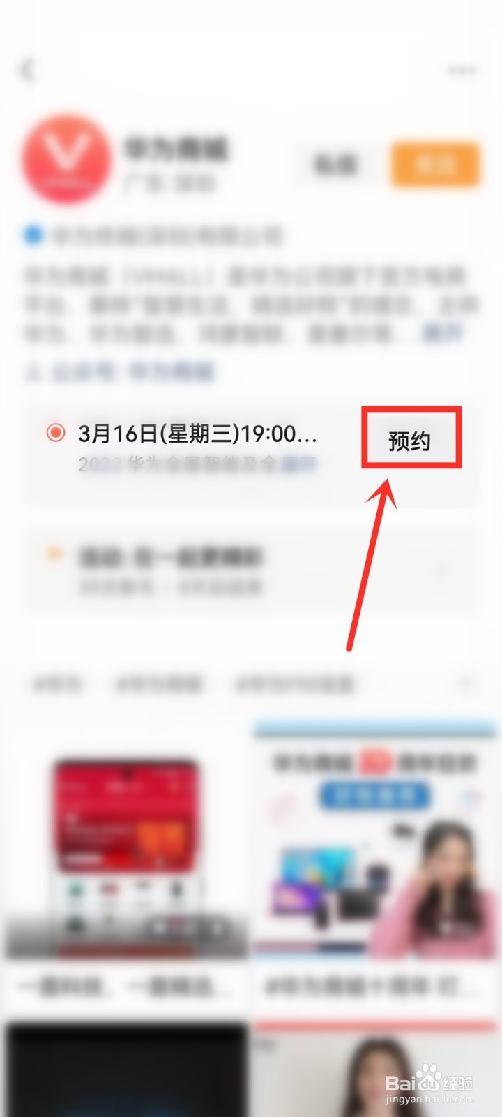 华为春季发布会2022直播在哪看