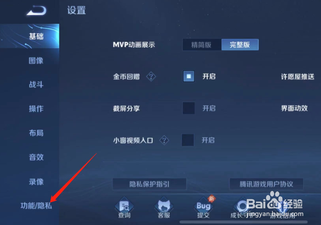 王者荣耀怎么关闭定位