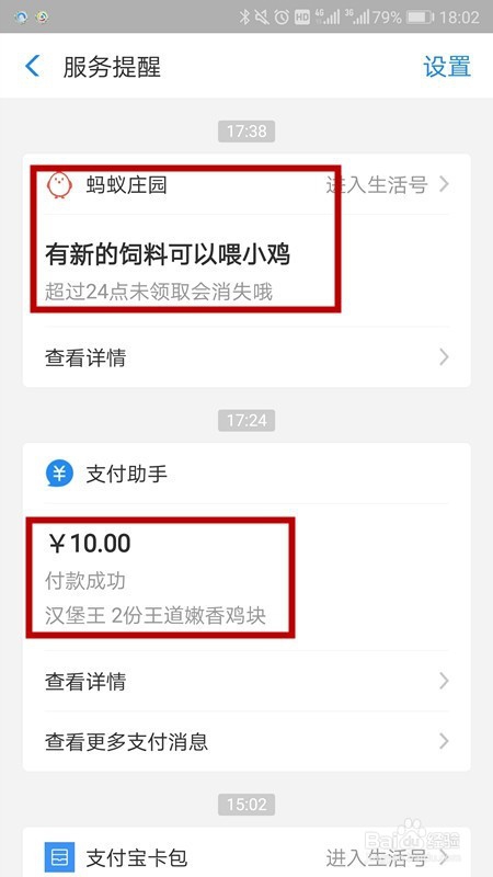 蚂蚁庄园得饲料攻略