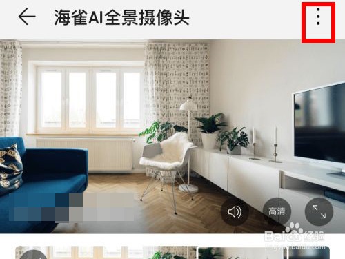 华为海雀摄像头如何解绑