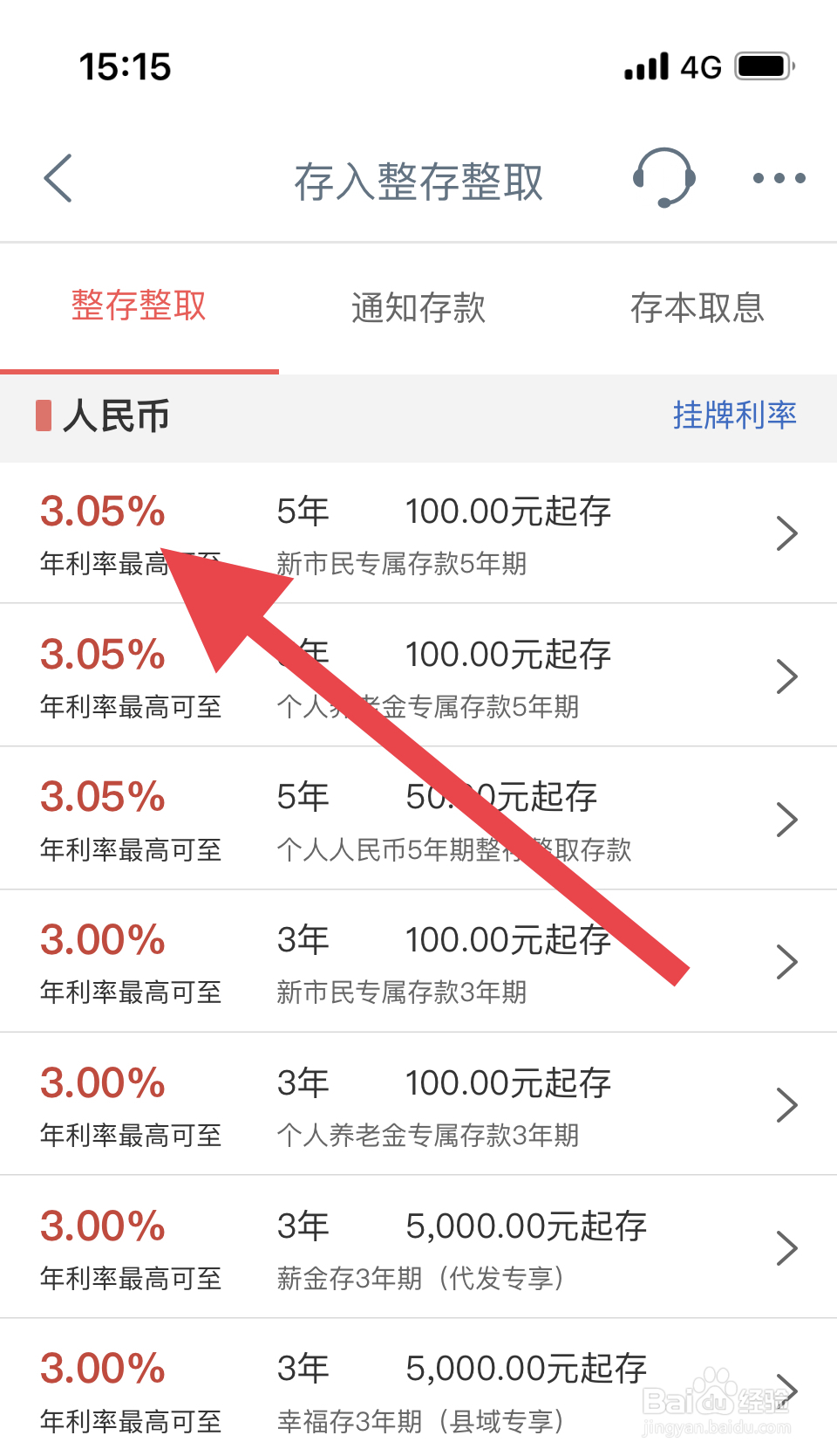 存款怎么存最划算