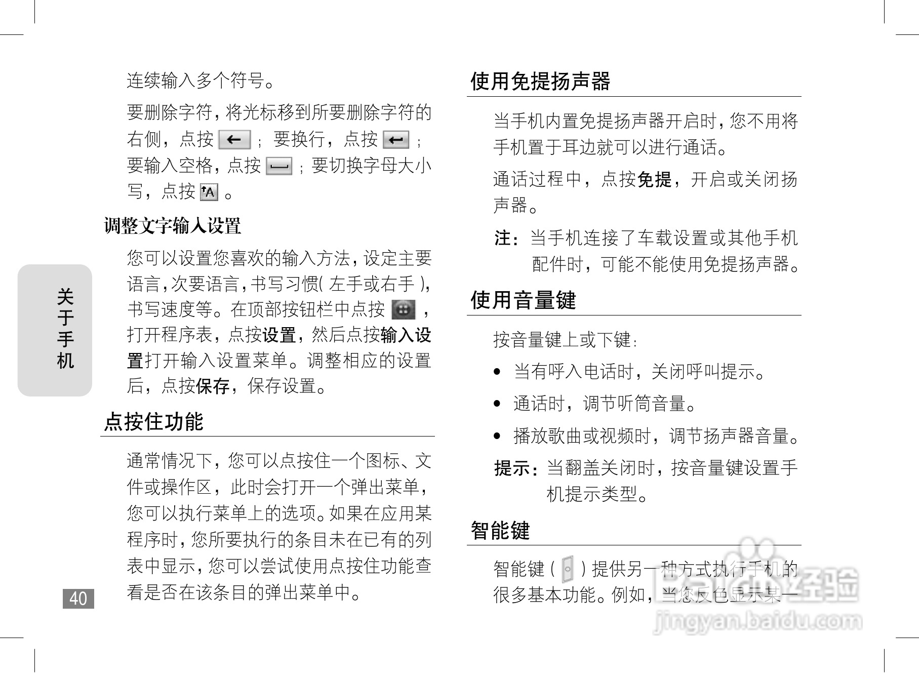 摩托罗拉A1600c手机使用说明书:[5]