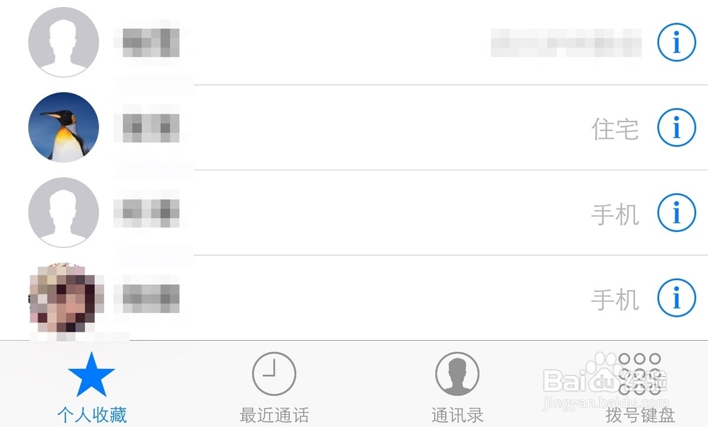 苹果6快速拨号，苹果iPhone6怎么快速拨打电话