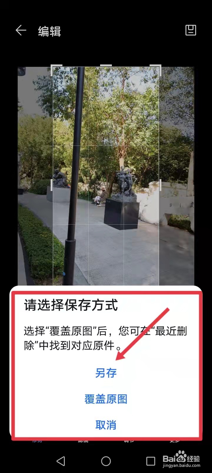 怎么编辑照片