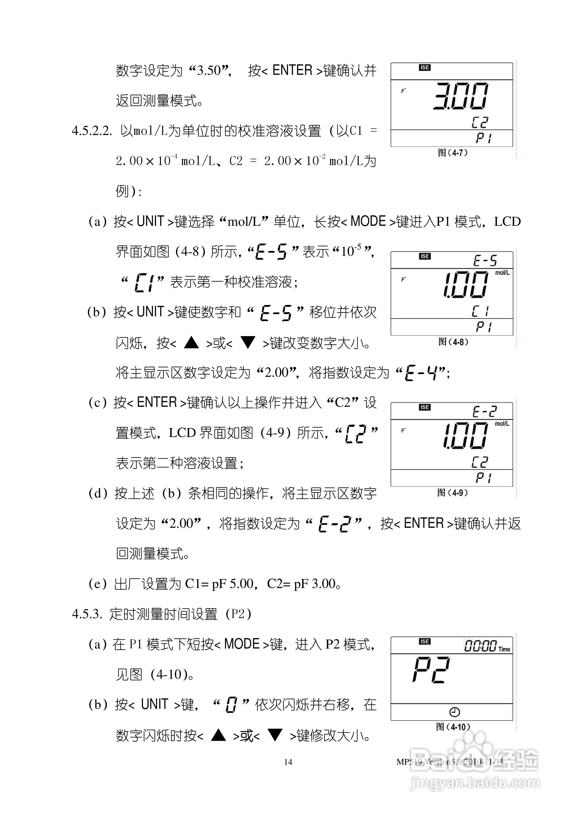 MP519型氟离子浓度计使用说明书:[2]