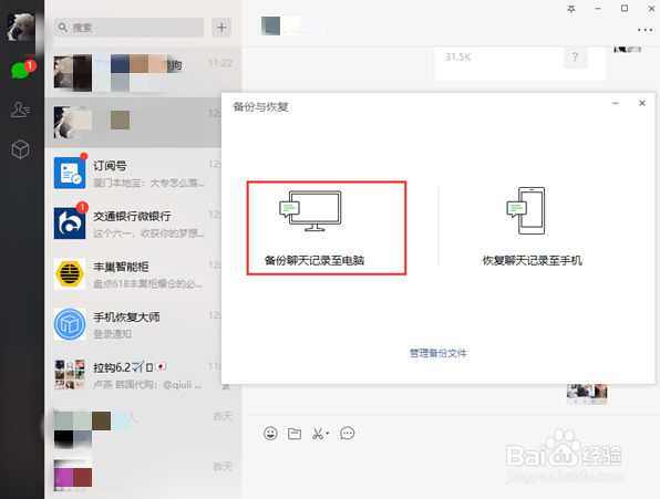 微信怎么恢复删除的聊天记录?恢复不再是问题!