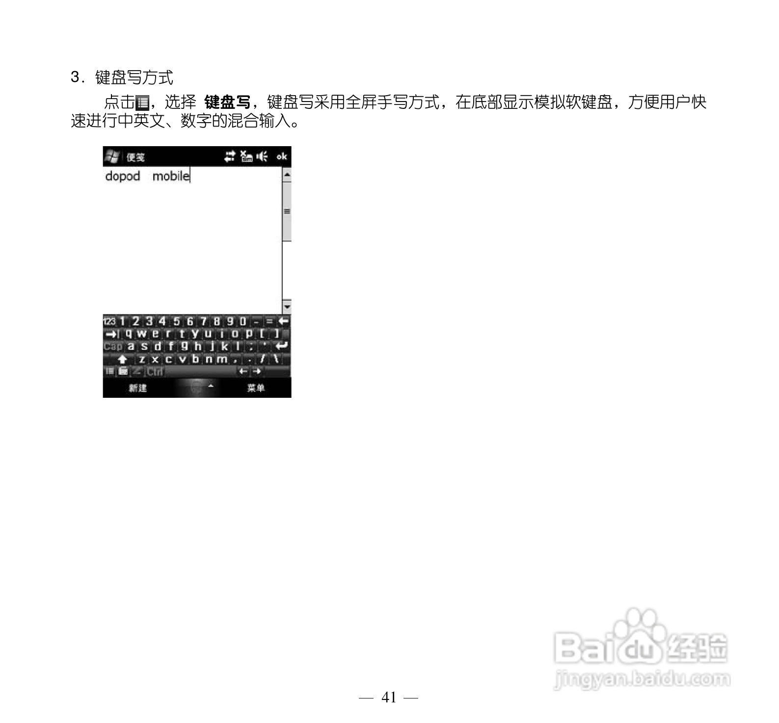 多普达Touch Pro T7278手机使用说明书:[5]