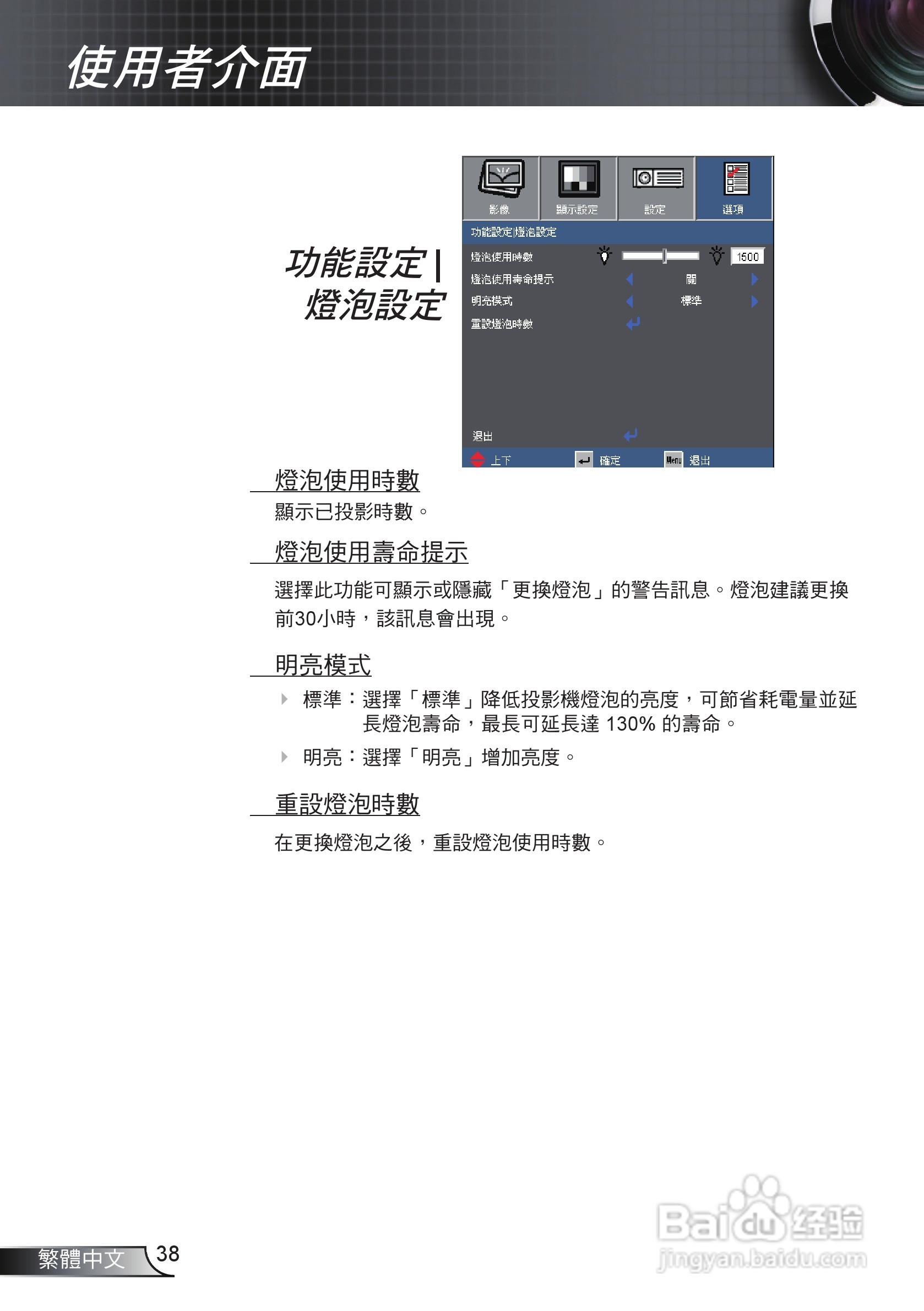 奥图码HW536投影机使用说明书:[4]