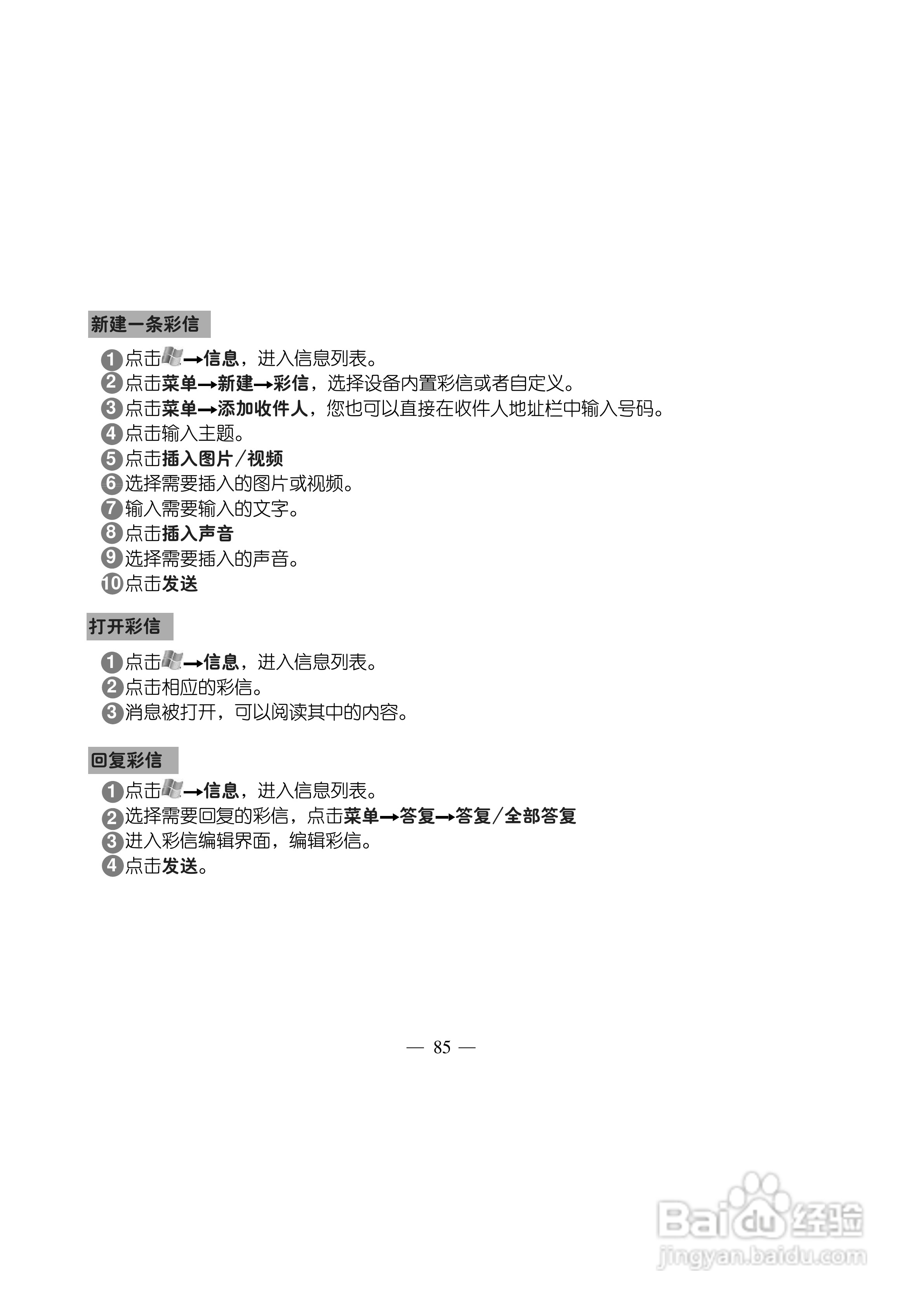 多普达Touch T3238手机使用说明书:[10]