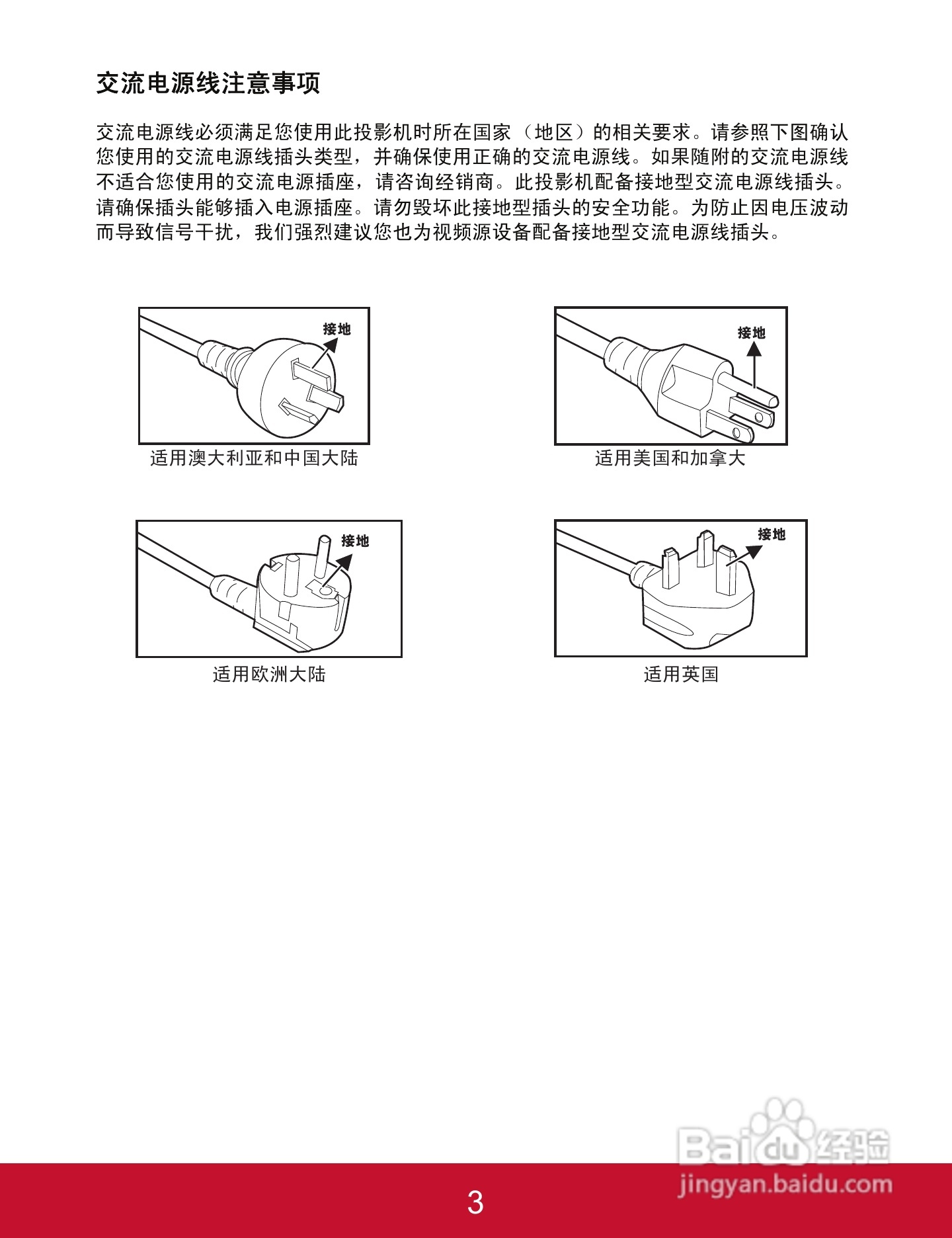 优派PJD5523w投影机使用说明书:[1]