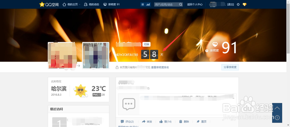 如何才能看qq共同好友？