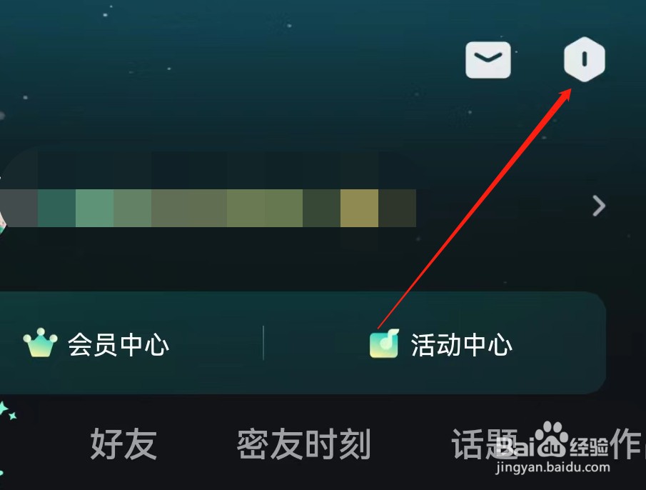 波点音乐怎么查看昵称