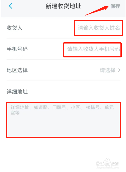 上汽大众怎么添加地址？