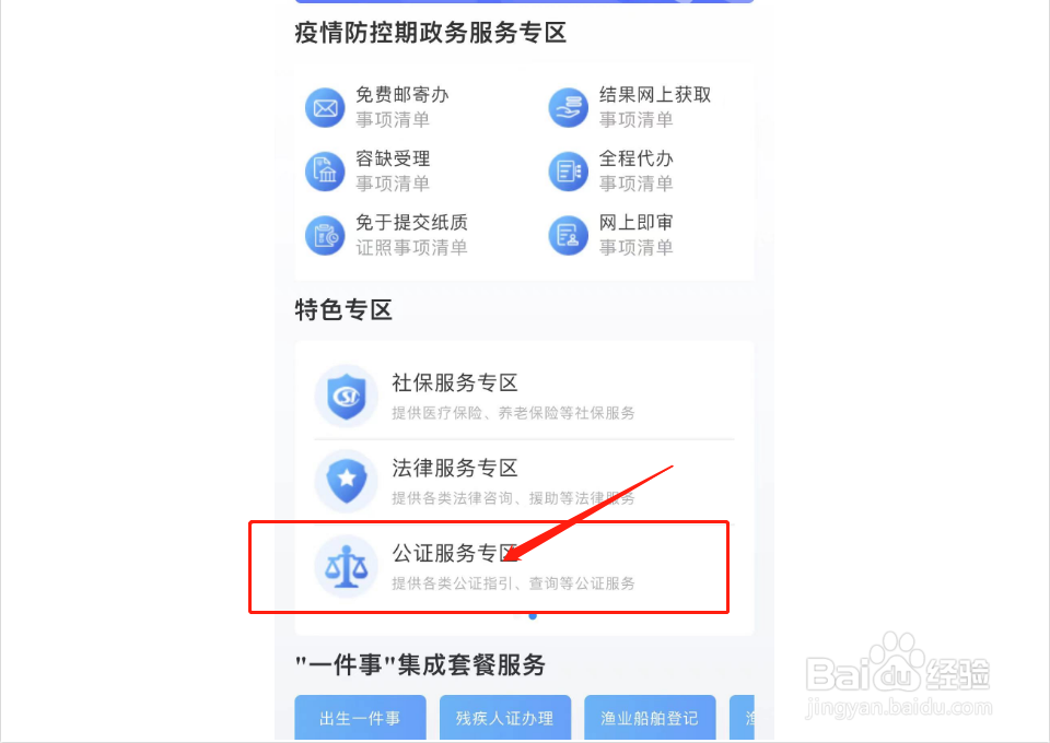 老人过世银行定期存款如何取出?公证费怎么收