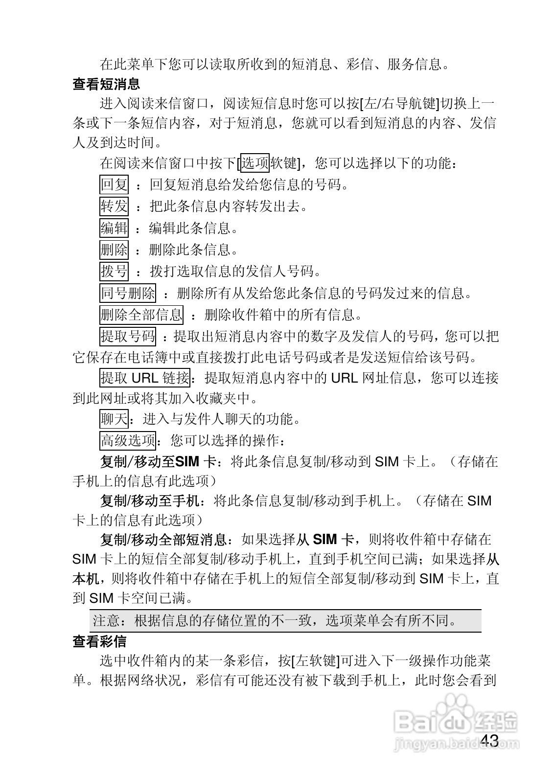 联想V700手机使用说明书:[5]
